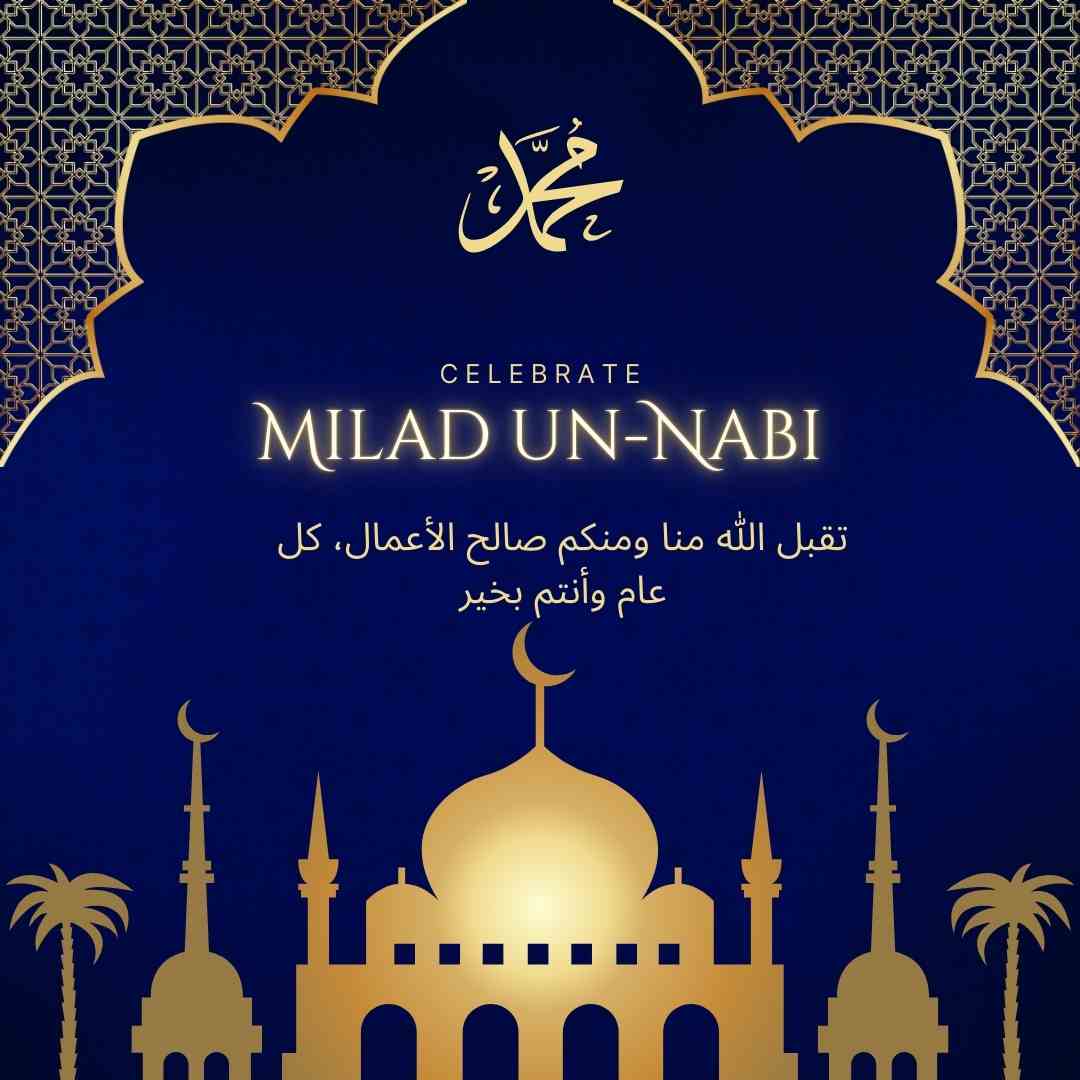 Eid al-Adha Mubarak Wishes in Arabic
