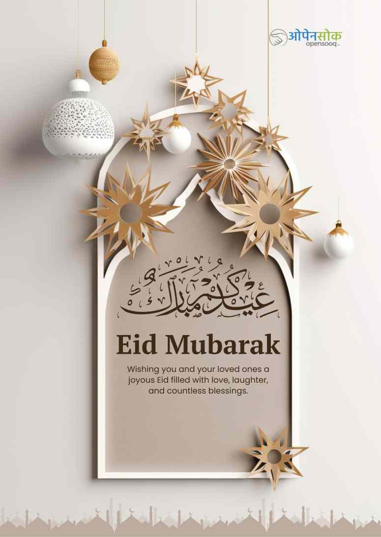 Golden Eid Mubarak Card