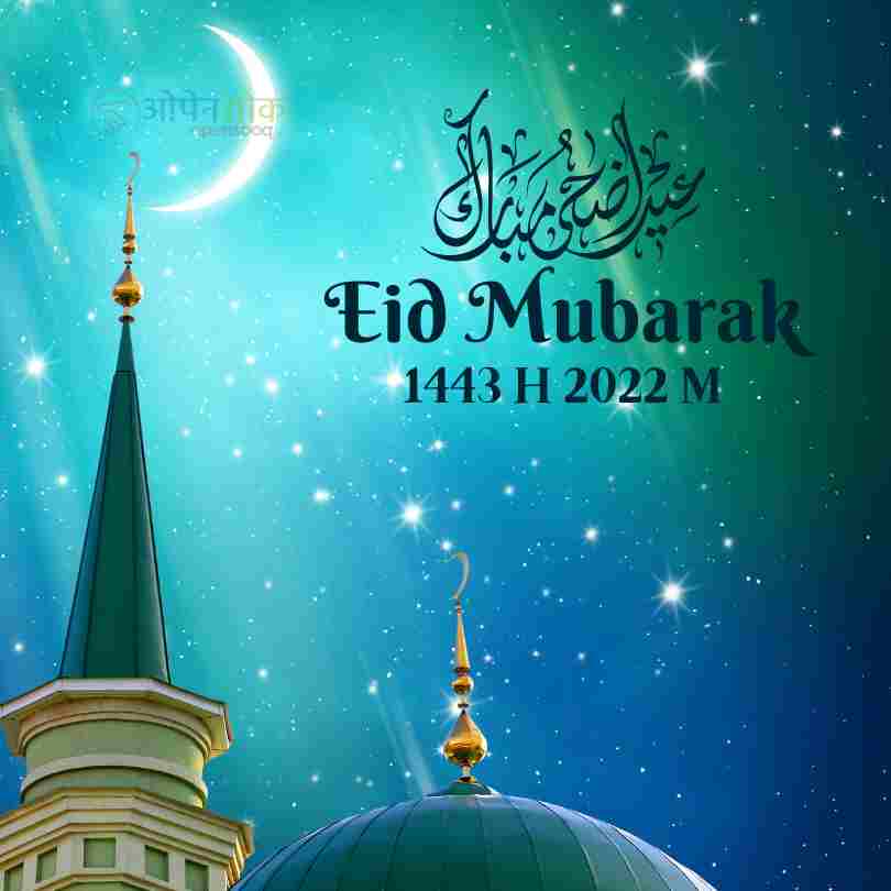 Eid Mosque Image
